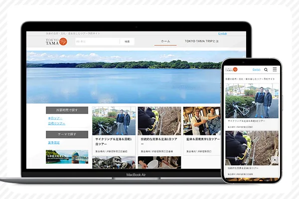 観光情報サイト