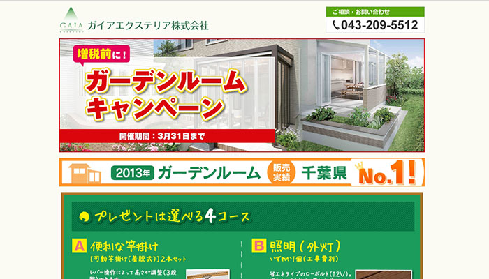 website_gaia_campaign