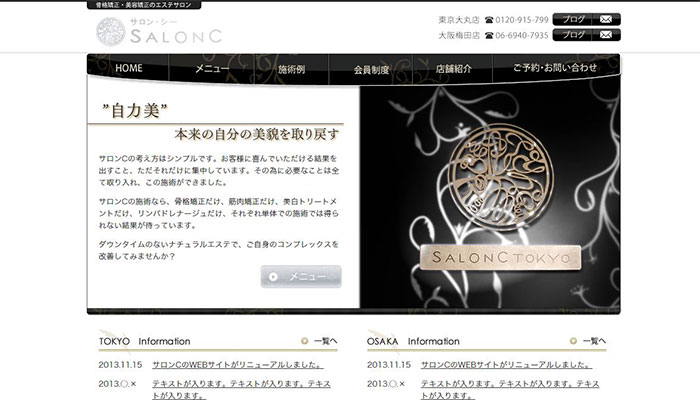 website_salon1