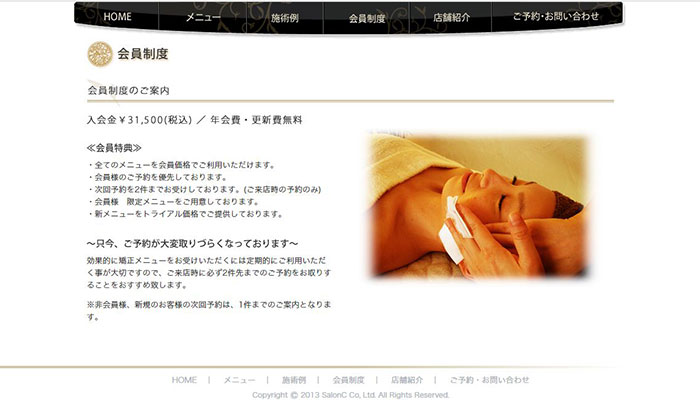 website_salon3